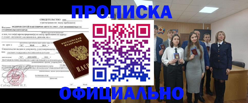 регистрация для школы в Горячем Ключе