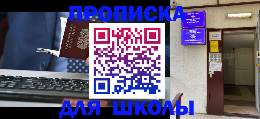 временная регистрация в Горячем Ключе