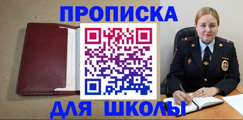 временная регистрация надежно в Горячем Ключе